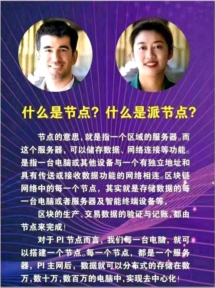 什么是节点
